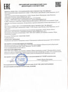Cертификат