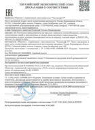 Cертификат