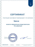 Cертификат