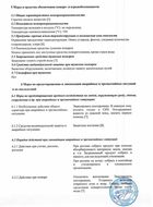 Cертификат