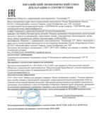 Cертификат