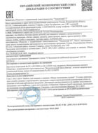 Cертификат
