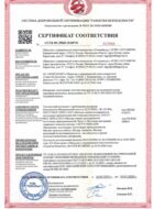 Cертификат