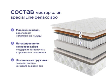 Кровать Димакс Лероса + матрас Мистер Слип Special Line релакс 500 1472
