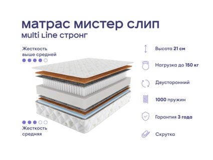 Кровать Димакс Джеффер с п/м + матрас Мистер Слип Multi Line Стронг 1472