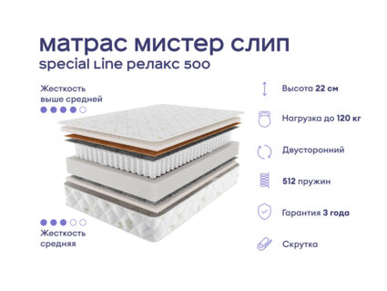 Кровать Димакс Лероса + матрас Мистер Слип Special Line релакс 500 1472
