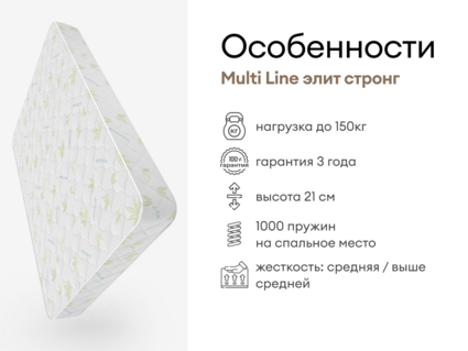 Матрас Мистер Слип Multi Line элит стронг 40