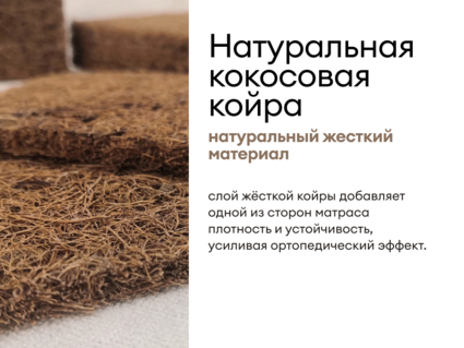 Матрас Мистер Слип Special Line хард плюс