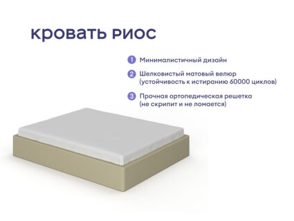 Кровать Димакс Риос + матрас Базилик Фреш 26 Кокос 1472