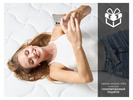 Матрас Димакс ОК Ультимэйт