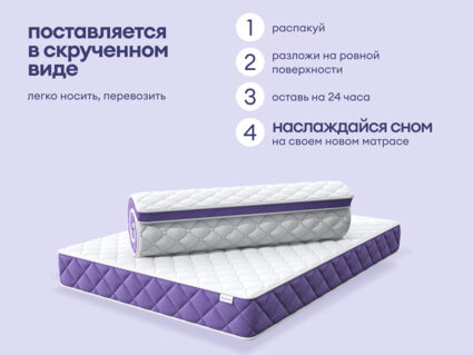Матрас Базилик Фреш 20 кокос 40