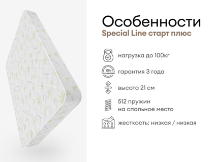 Матрас Мистер Слип Special Line старт плюс 40