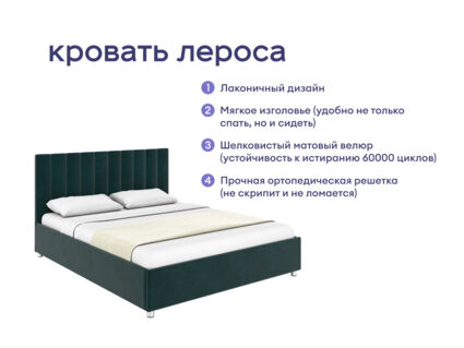 Кровать Димакс Лероса + матрас Мистер Слип Special Line релакс 500 1472