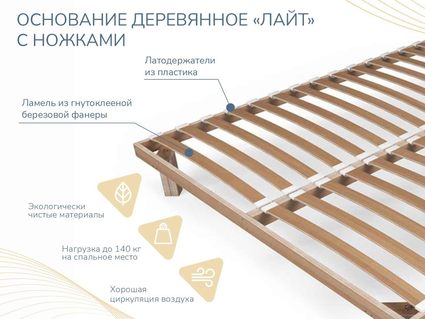 Основание Димакс Лайт с ножками уцененное 1095