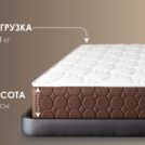 Матрас Димакс Мега Ультимэйт