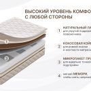 Матрас Димакс Микро Медиум мемо 